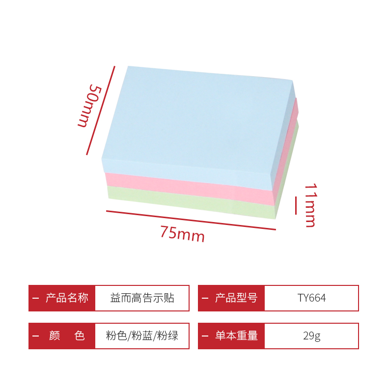 挂袋装彩色告示贴